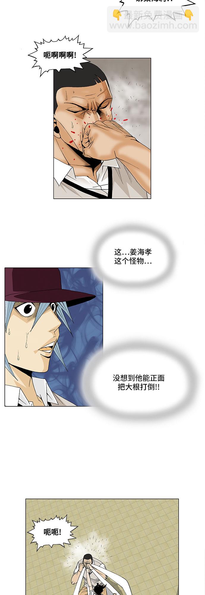 第81话23