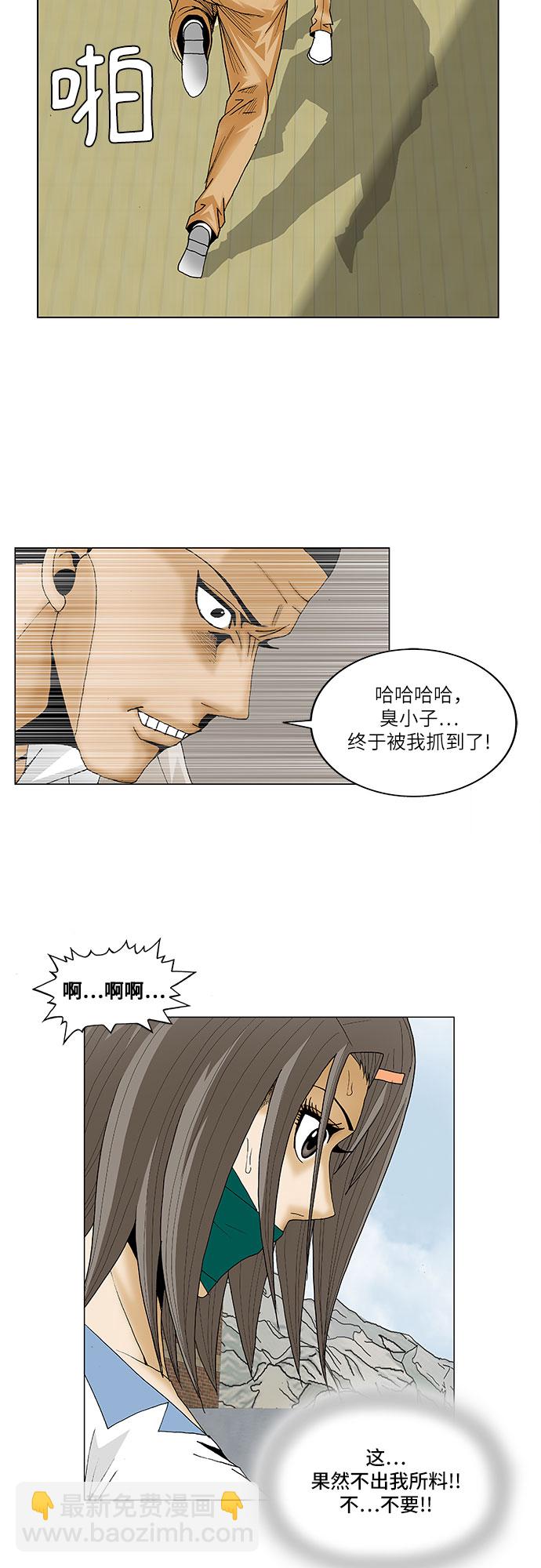第81话29