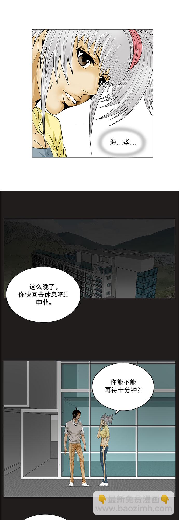 第81话3