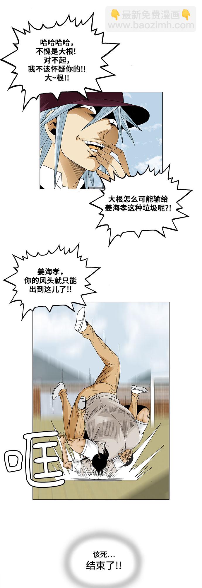 第81话31