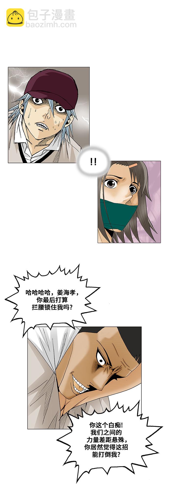 第81话34