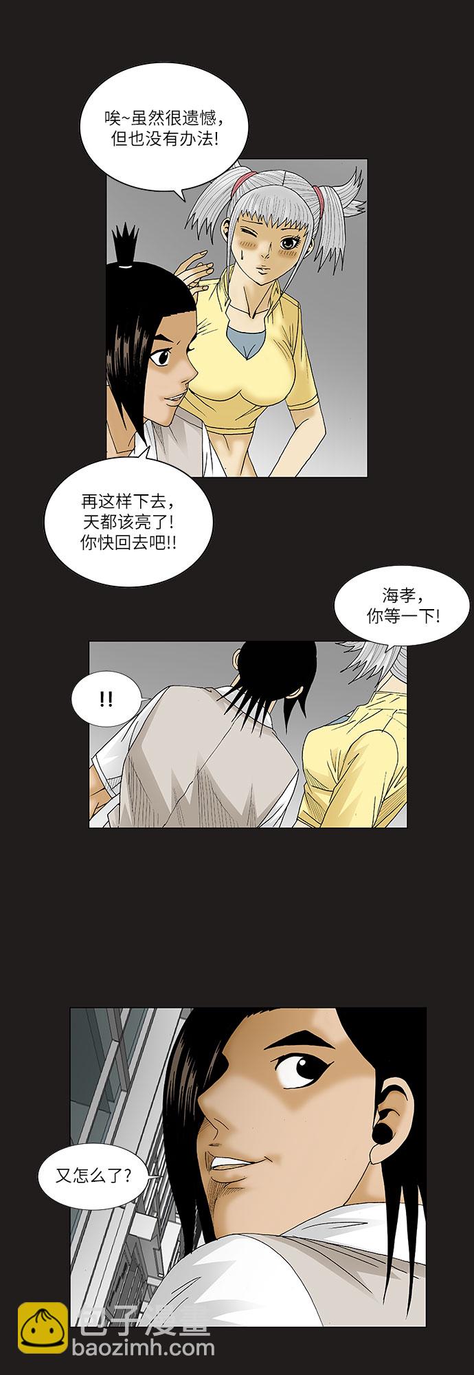 第81话5