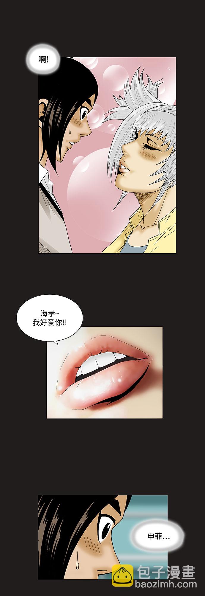 第81话6