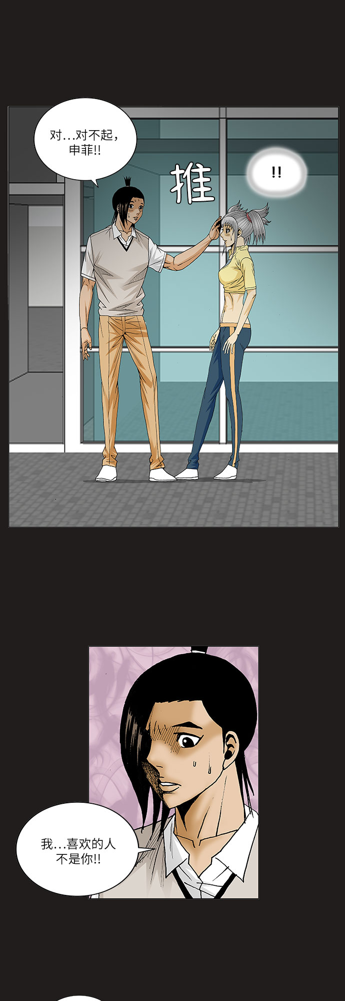 第81话8