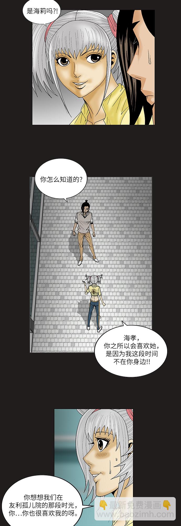 第81话9