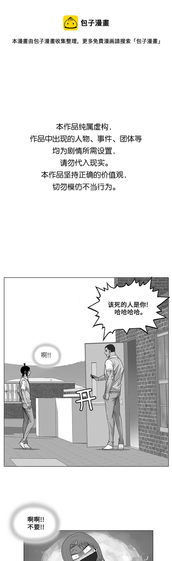 第83话0
