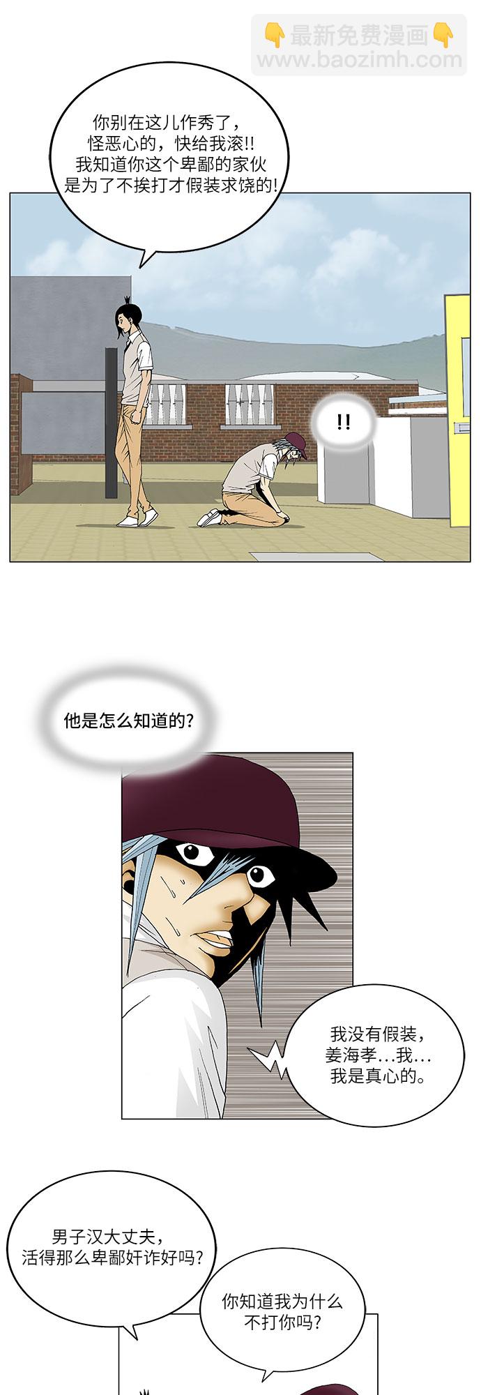 第83话10