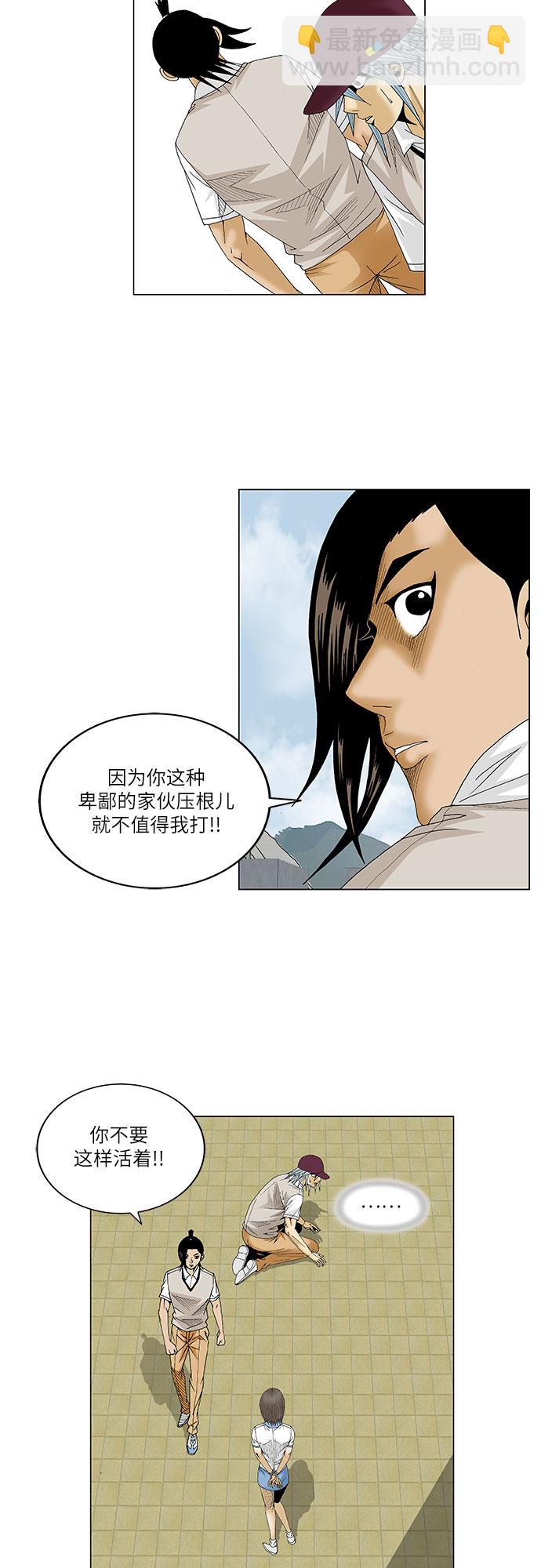 第83话11