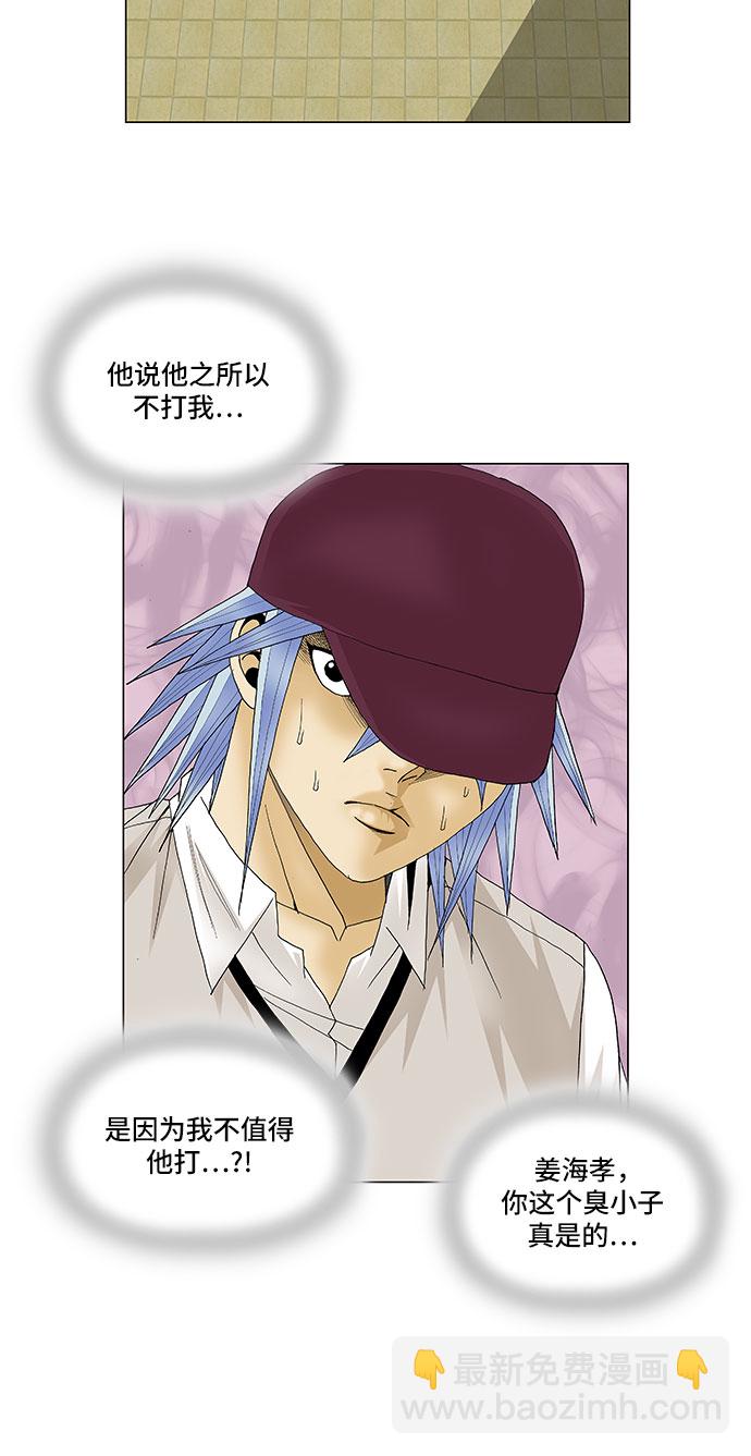 第83话12