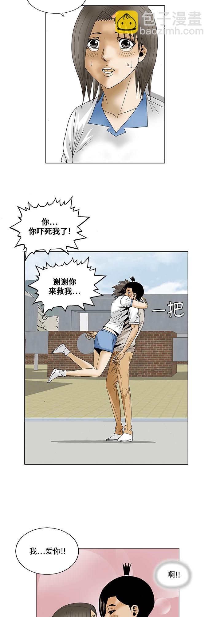 第83话14