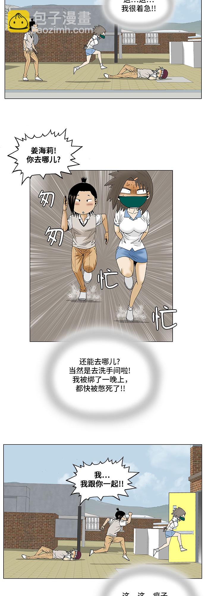 第83话22