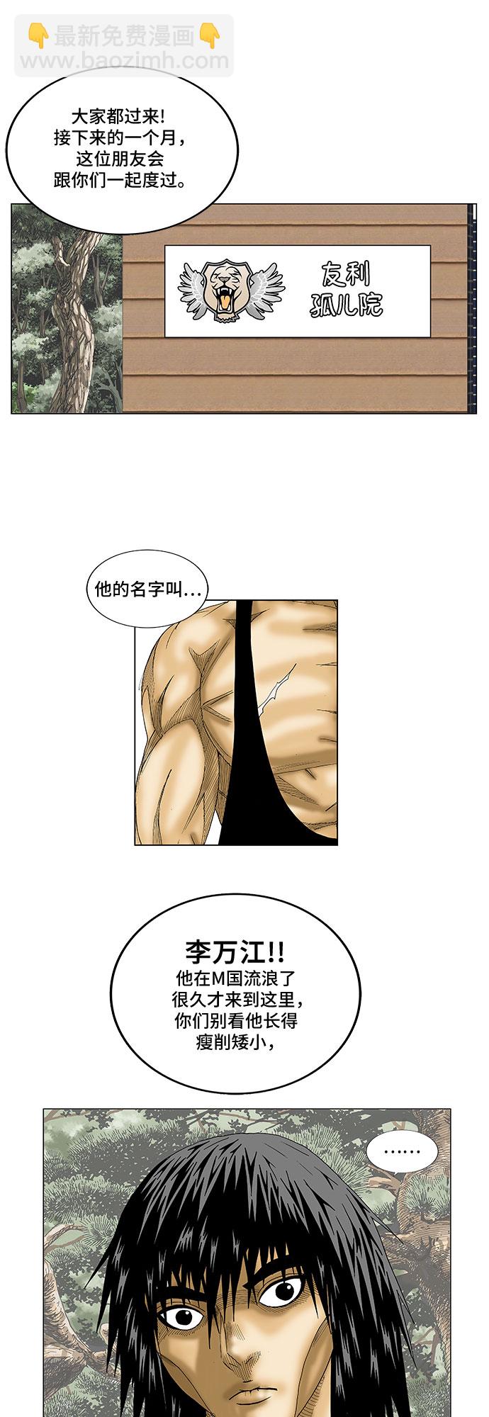 第83话30