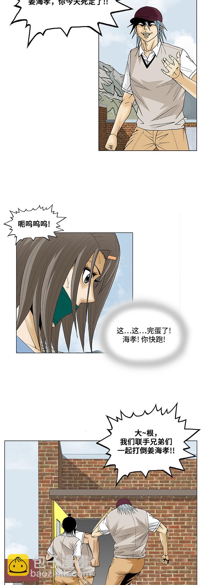 第83话4