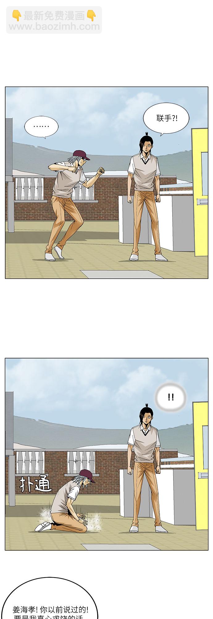第83话7