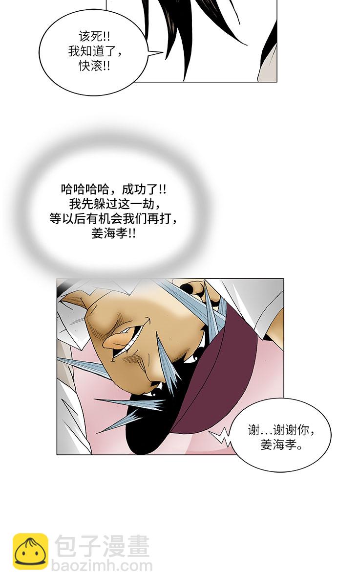 第83话9