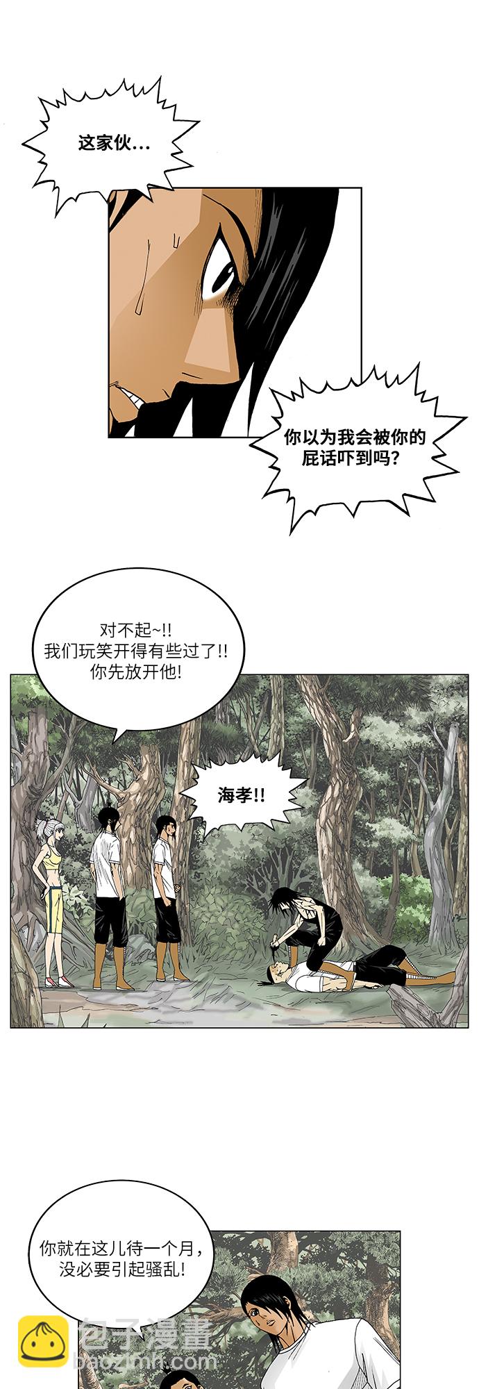 第84话14