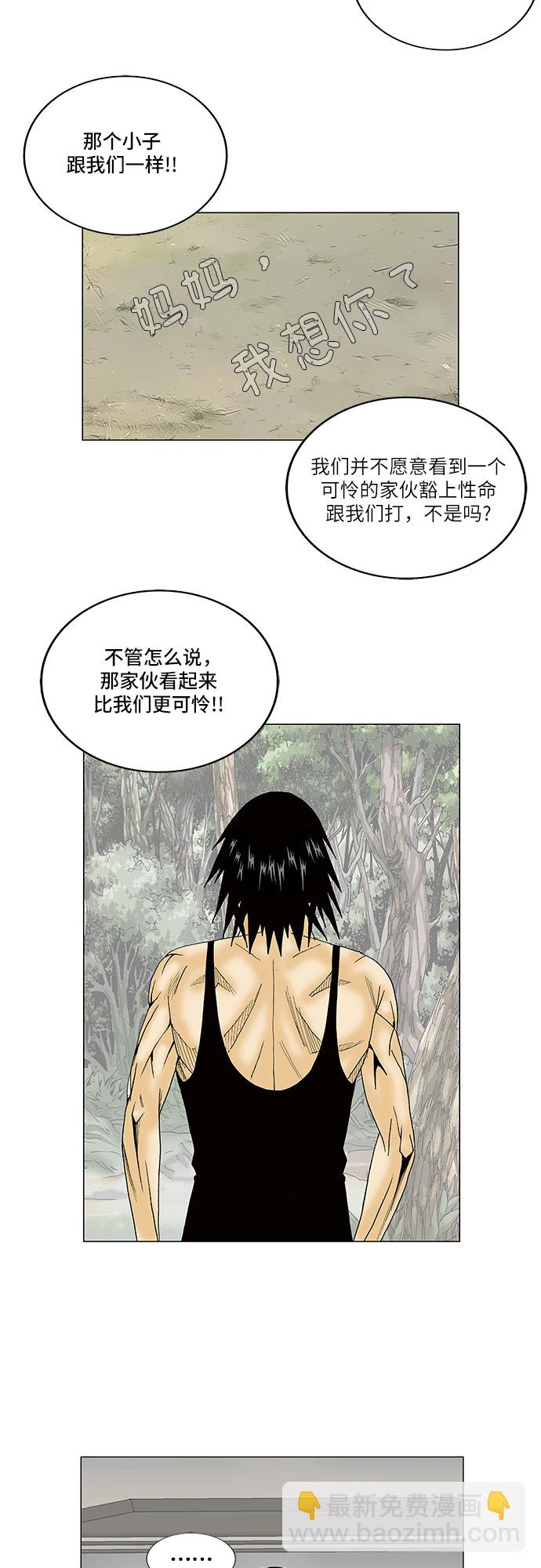 第84话19