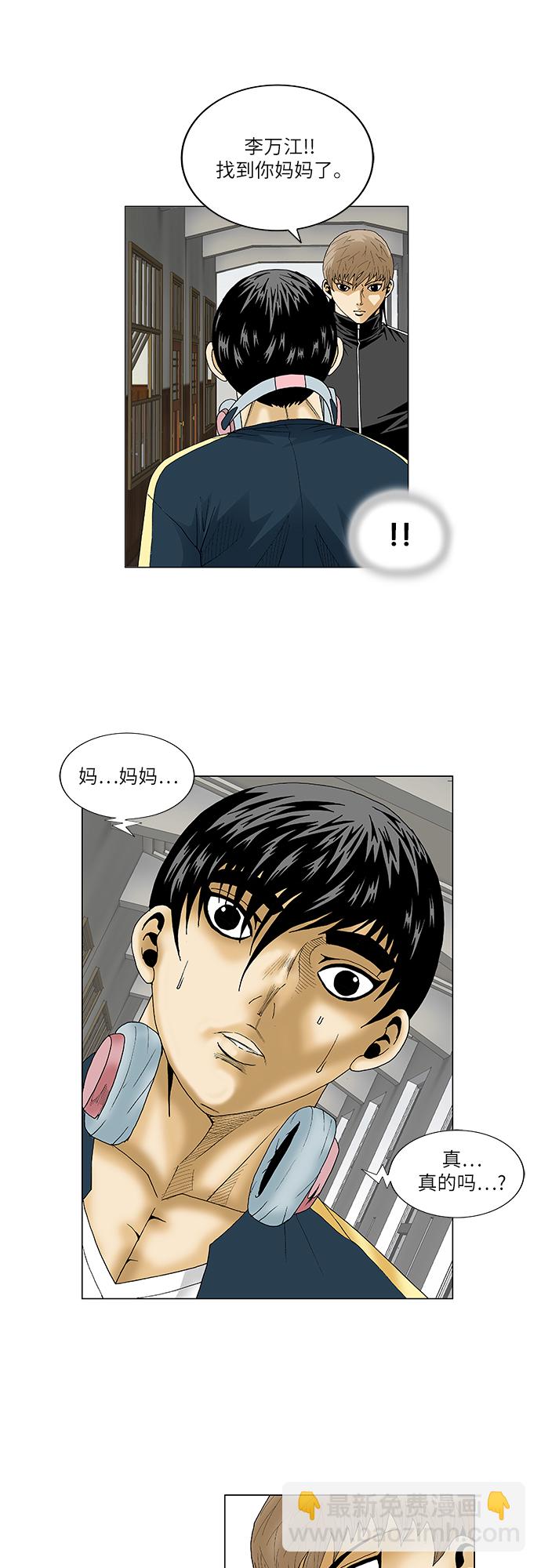 第84话27