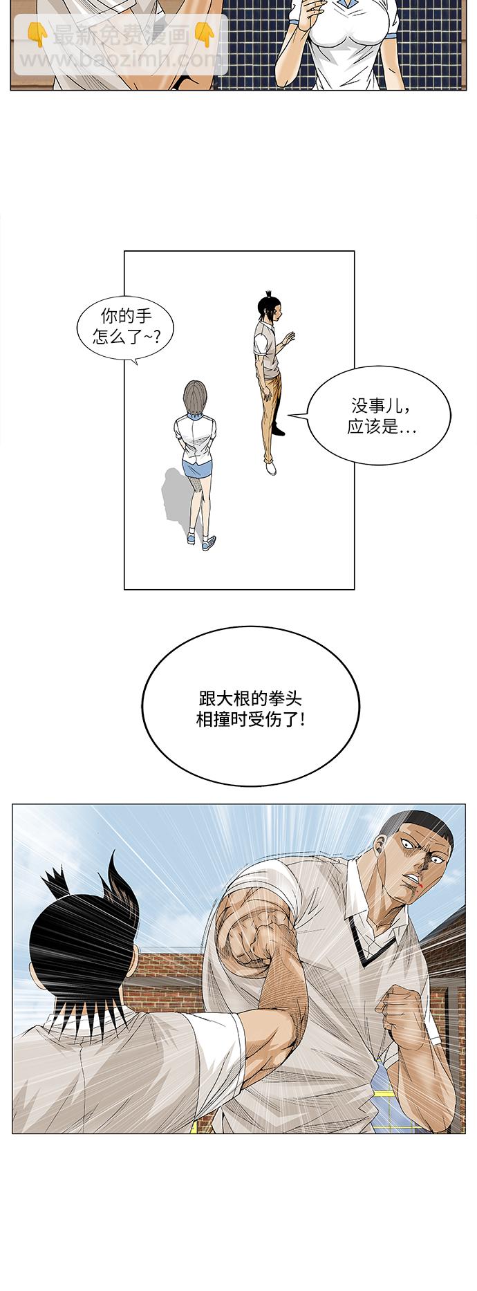 第84话31