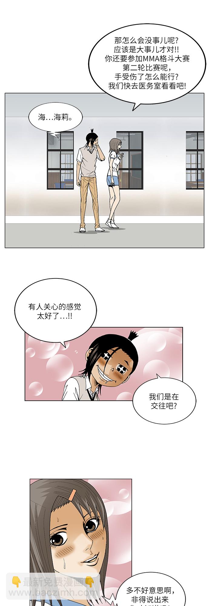第84话32