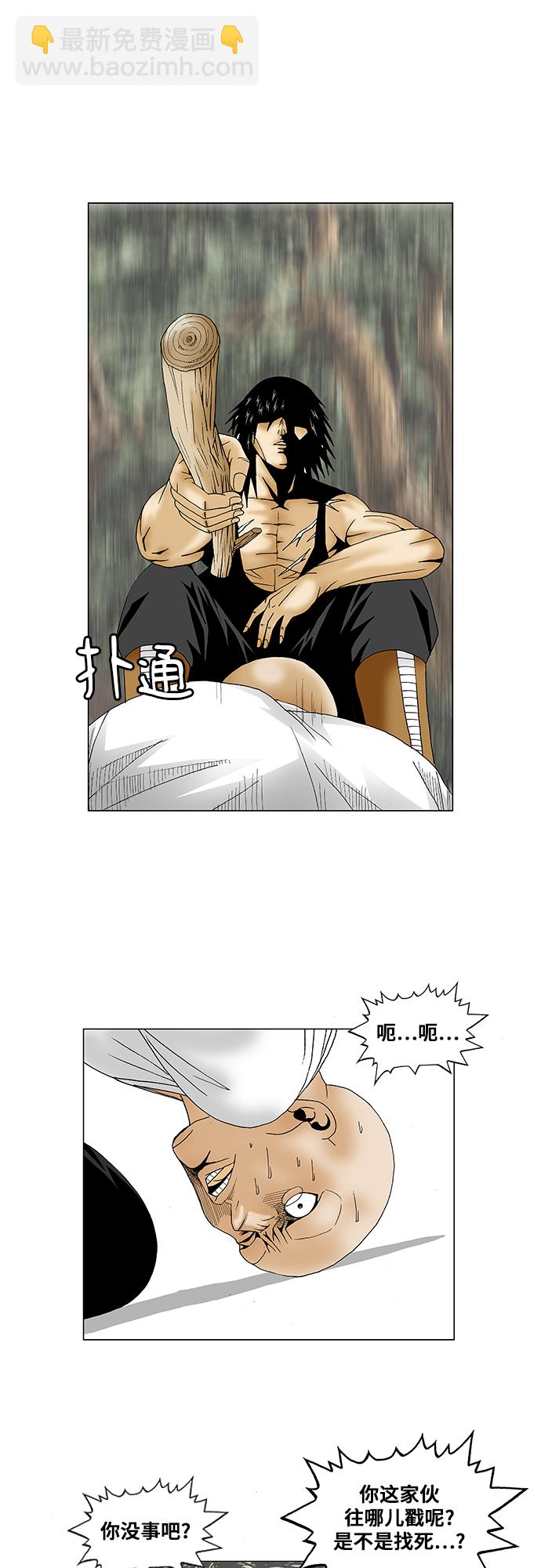第84话8