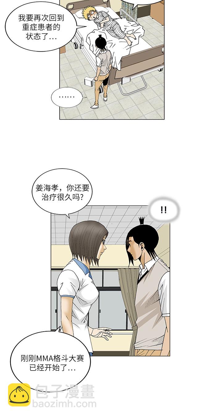 第85话10