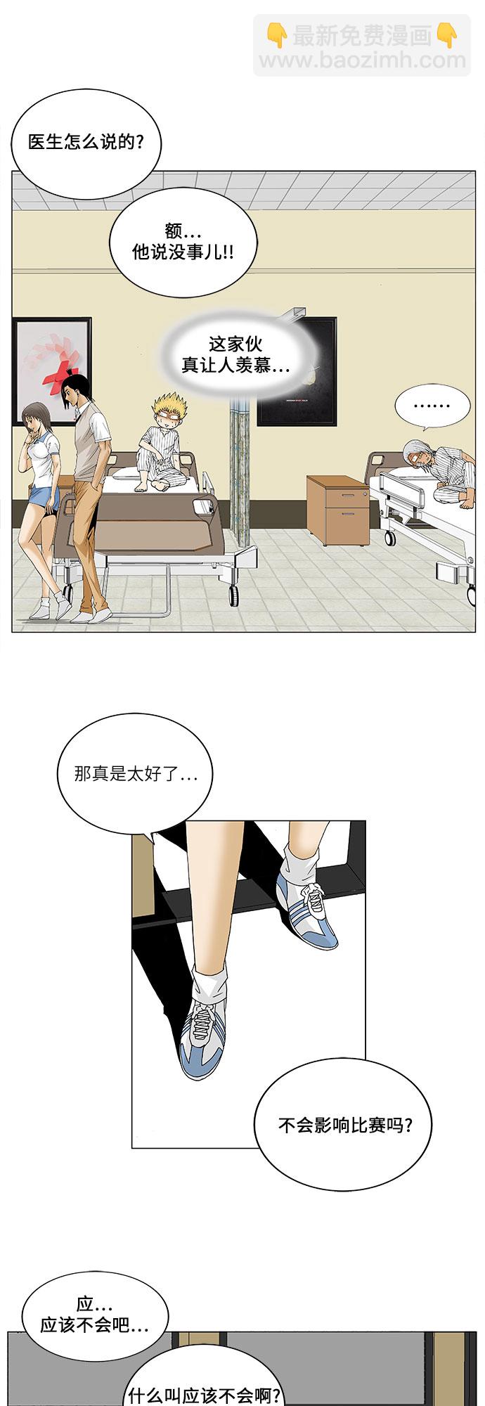第85话11
