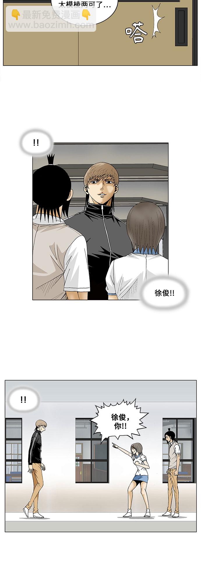 第85话12