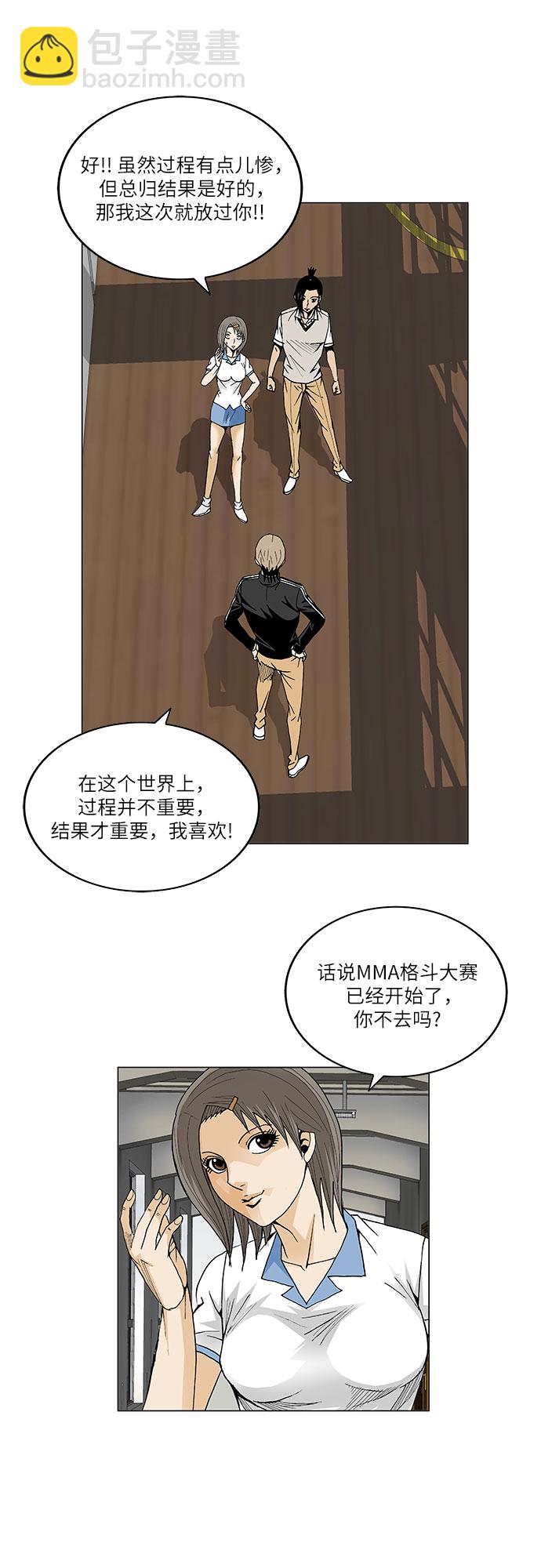 第85话14