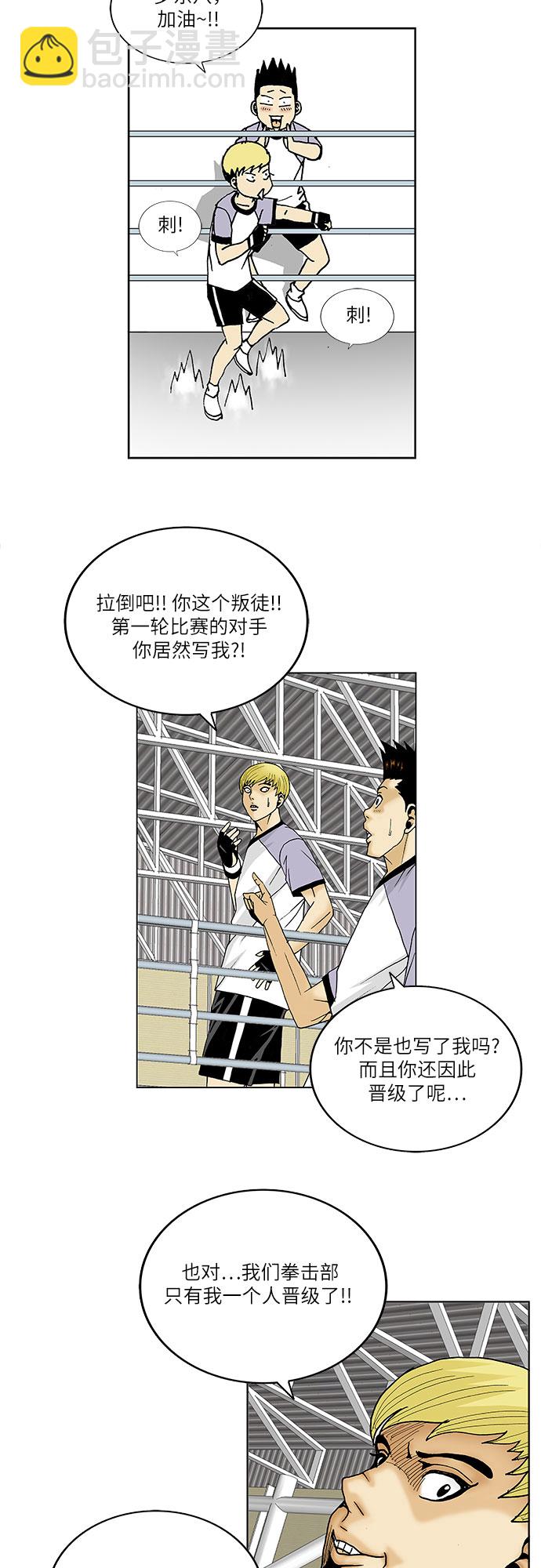 第85话19