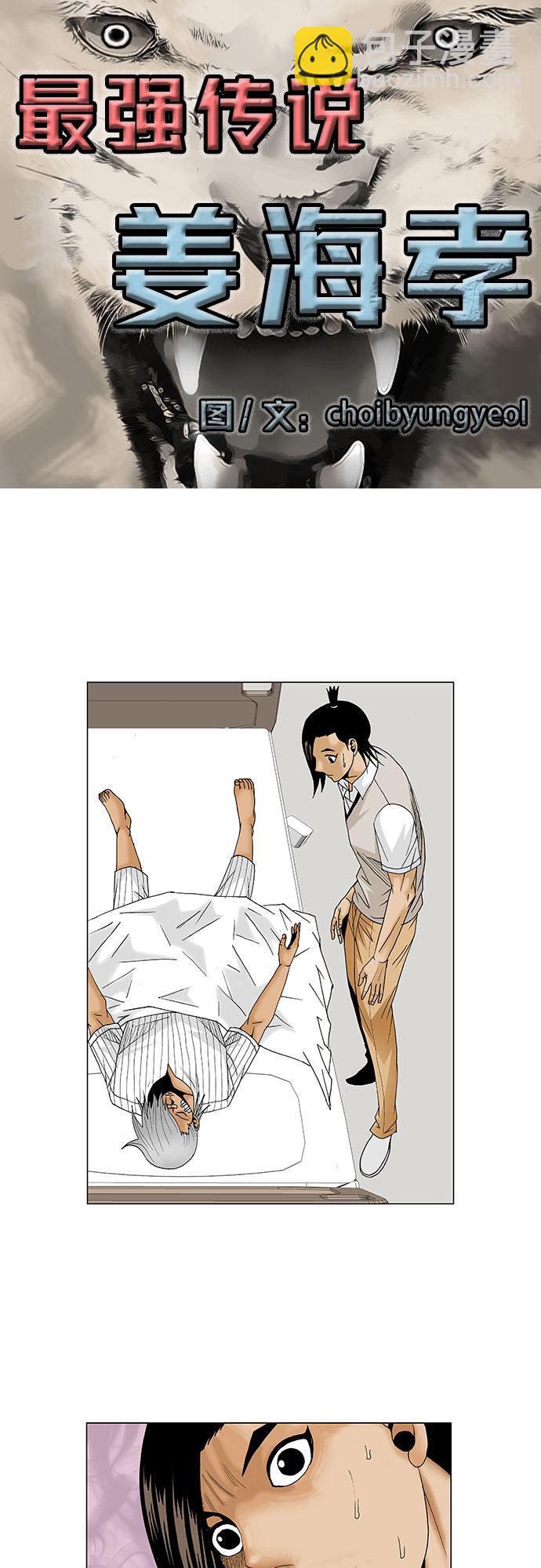 第85话2