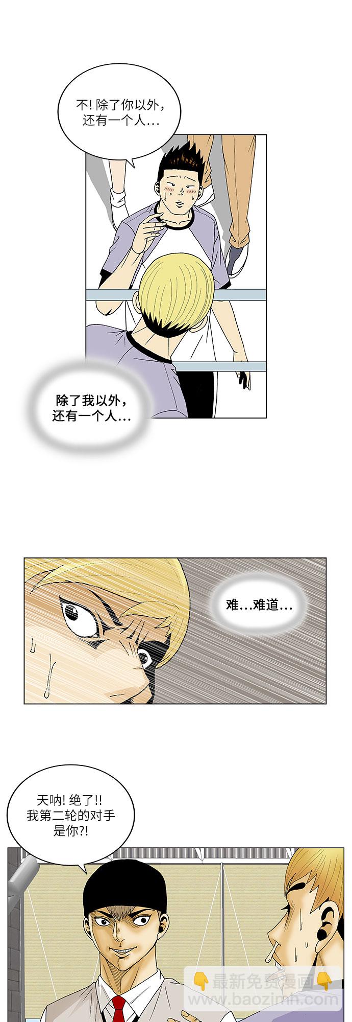 第85话21