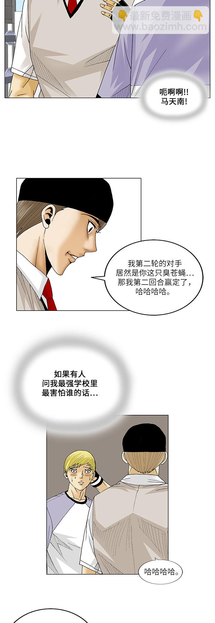 第85话22