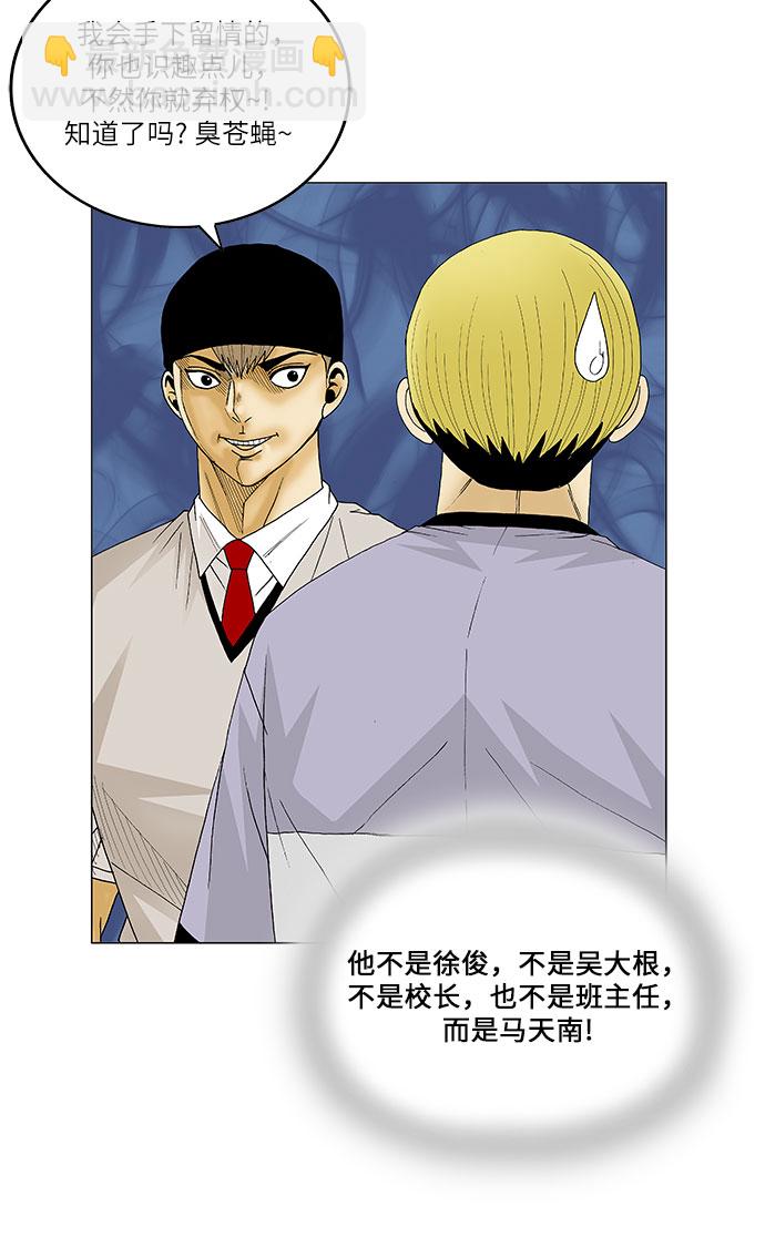 第85话23