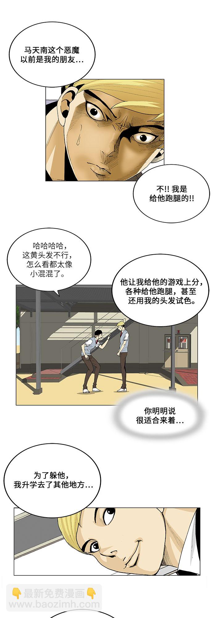 第85话24