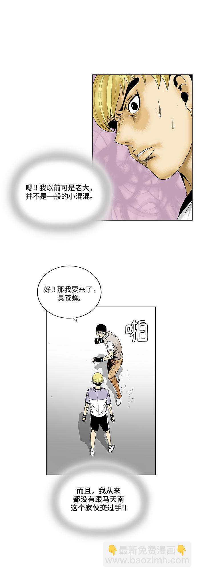 第85话27