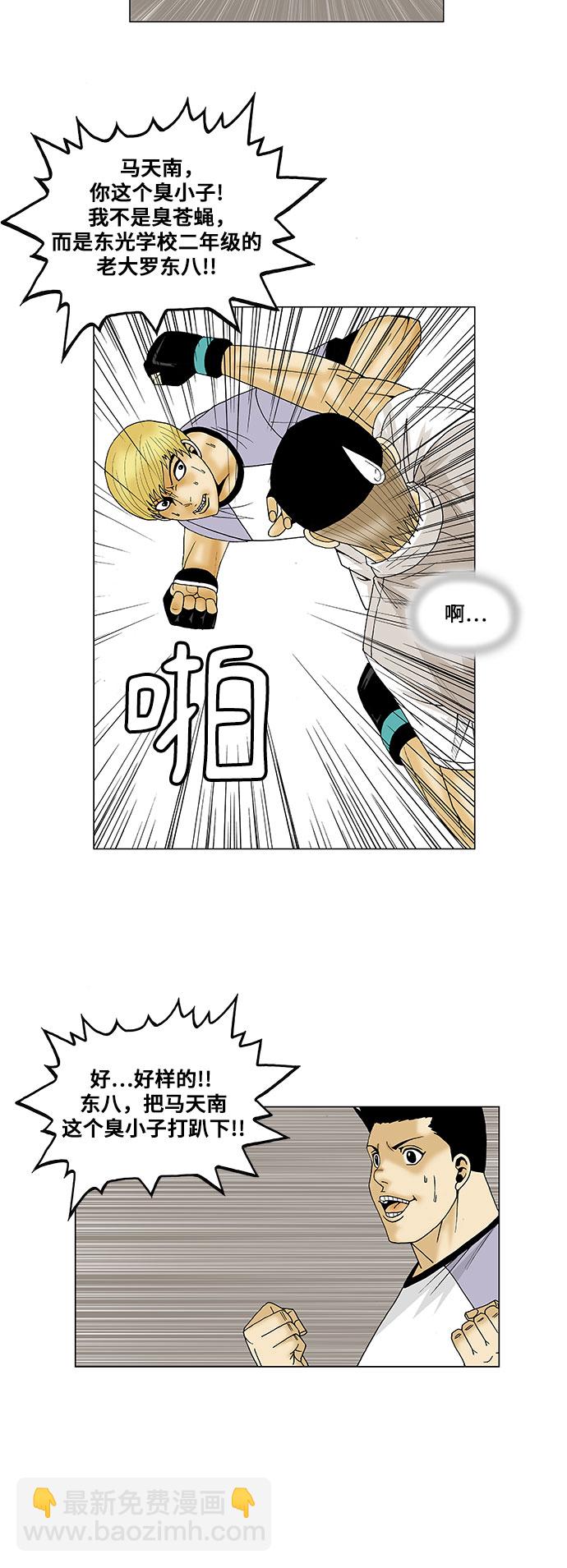 第85话29