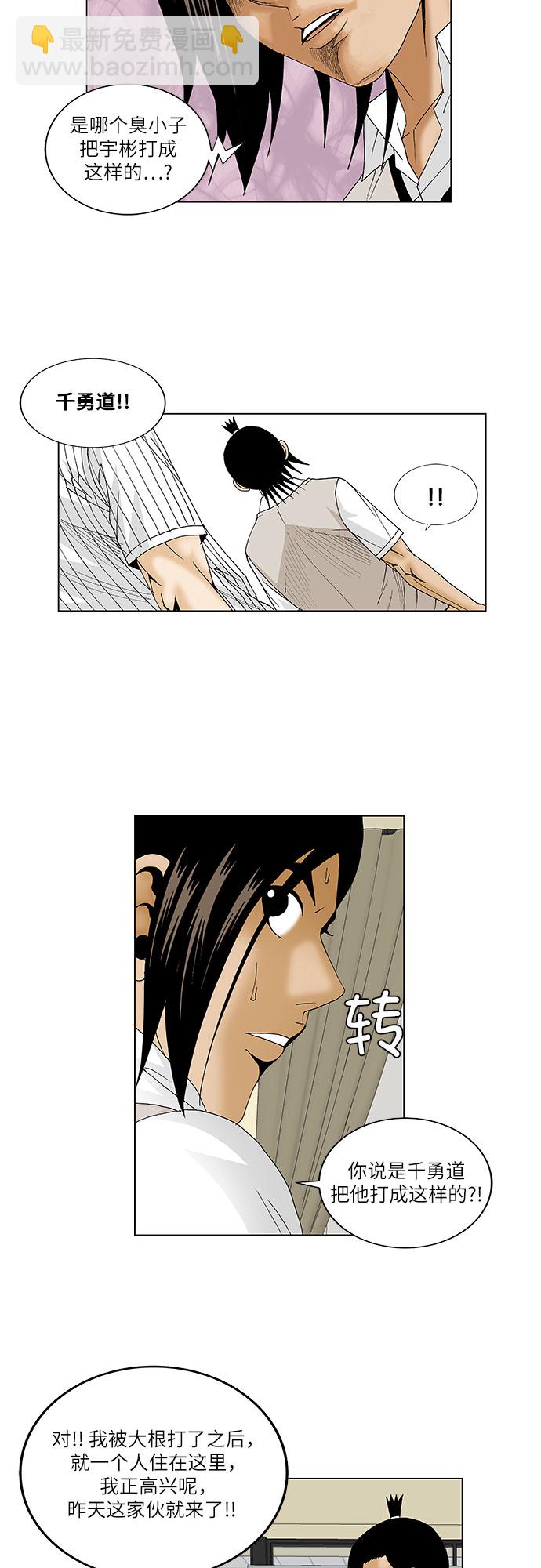 第85话3
