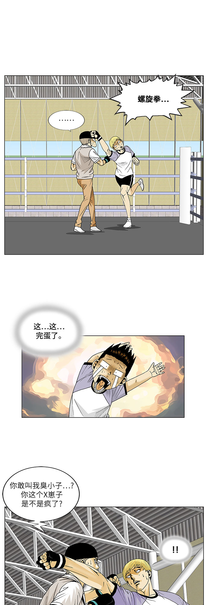 第85话30