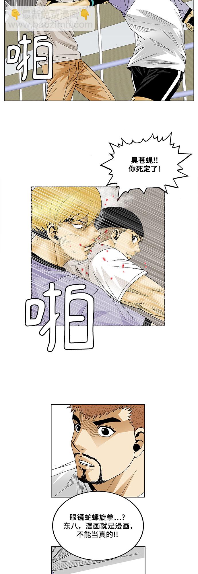 第85话31