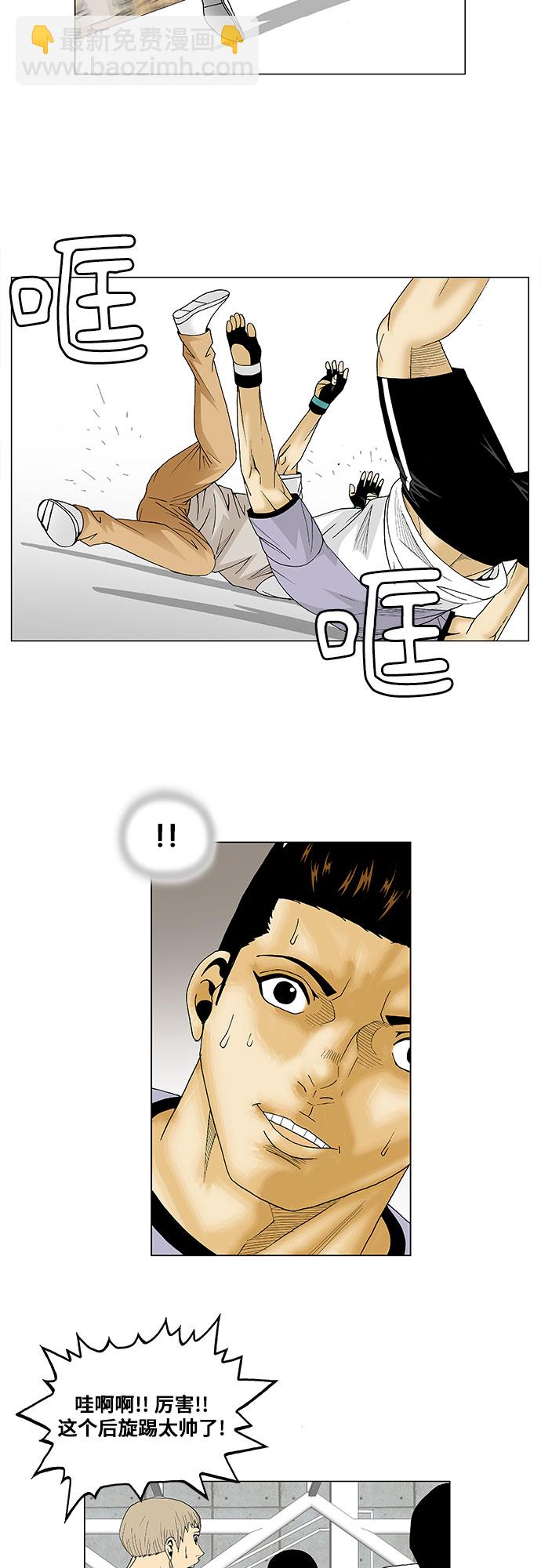 第85话34