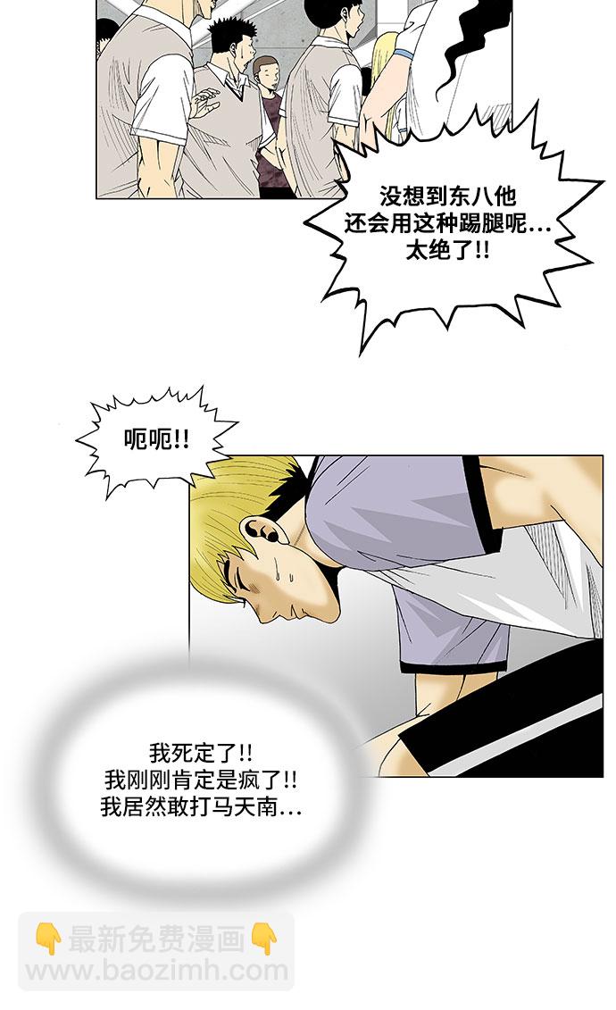 第85话35