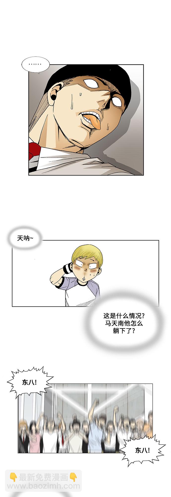 第85话36