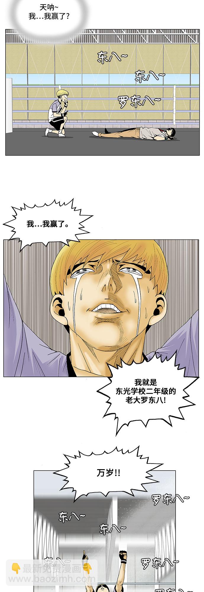 第85话37