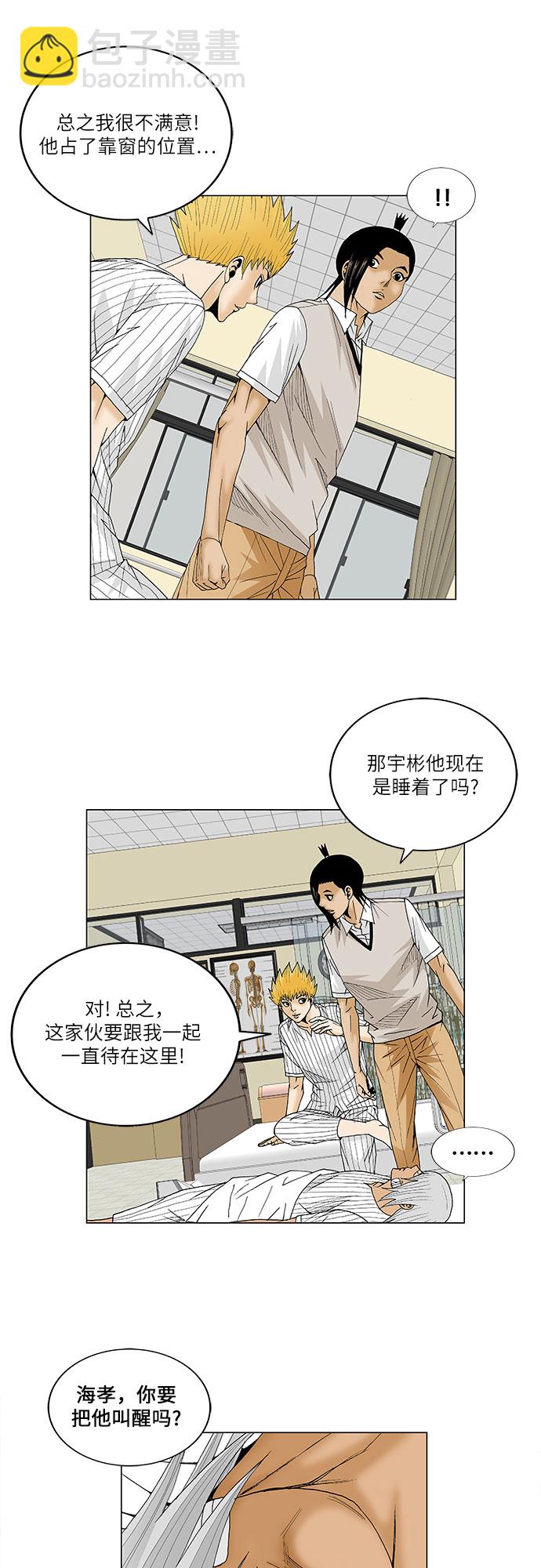 第85话5