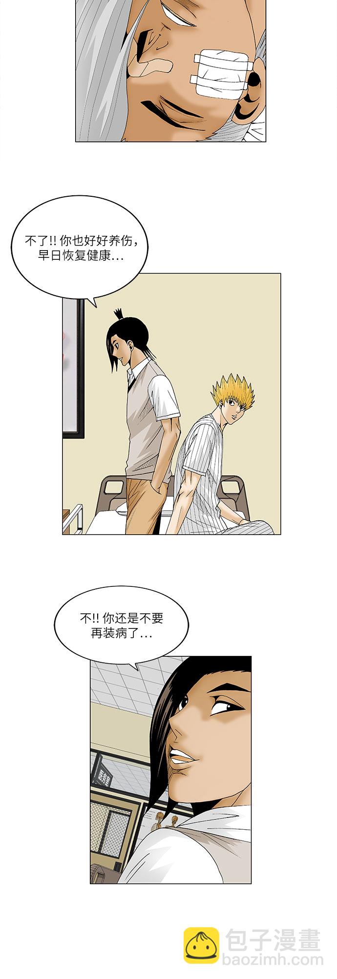 第85话6