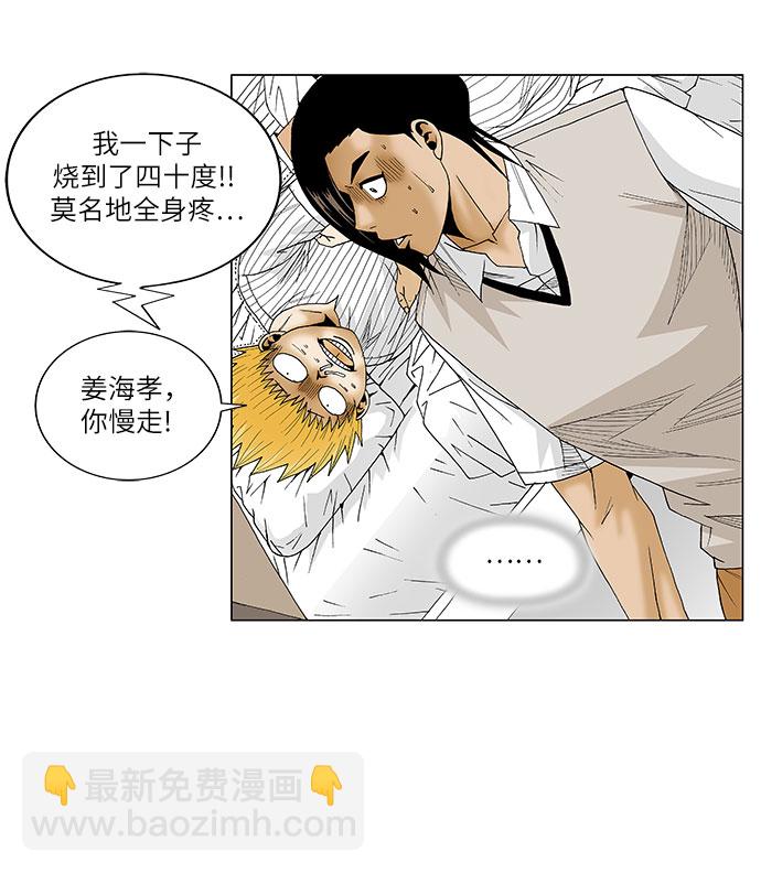 第85话7
