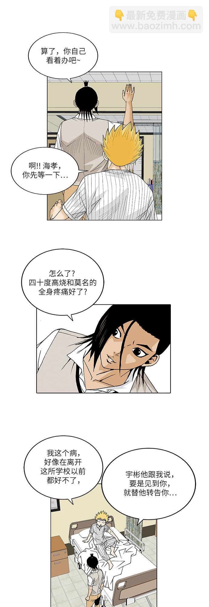第85话8