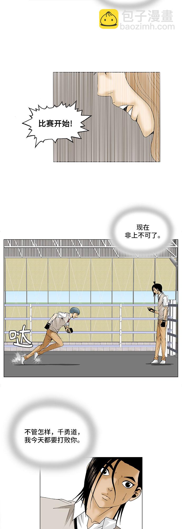 第86话12