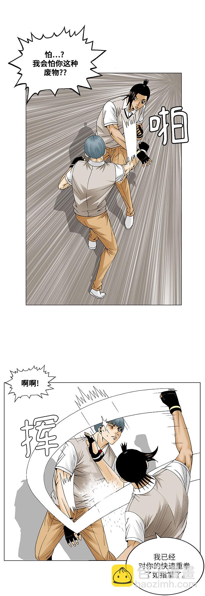 第86话14